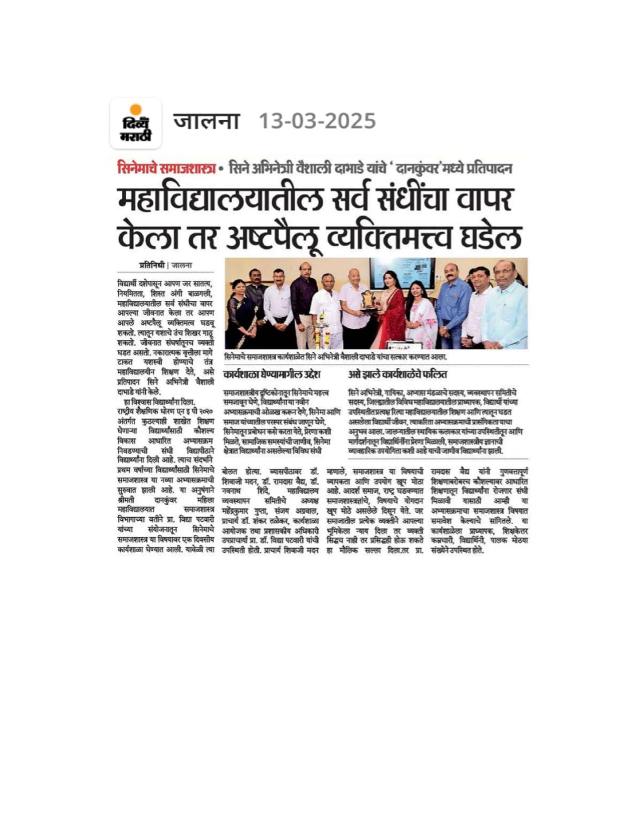 Cinema che Samajshastra newspaper page-0003